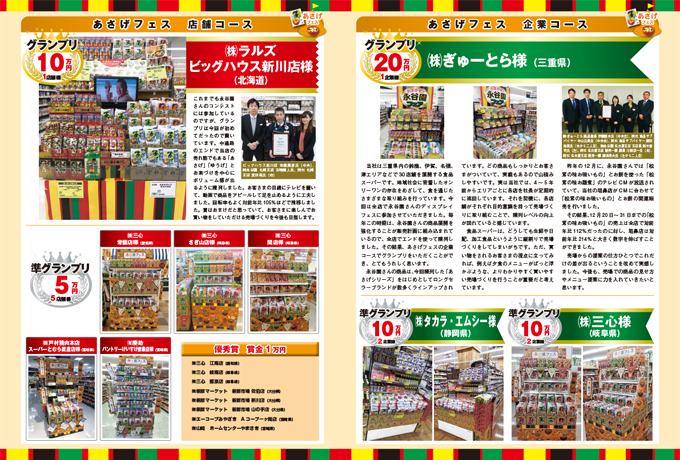 募集告知の画像