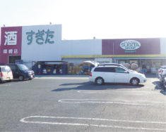 酒のすぎた 岡崎店