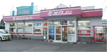 ㈱ホクノー ちびホク厚別5条店