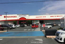 マルナカ東浦店