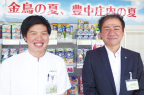 スギ薬局豊中庄内店