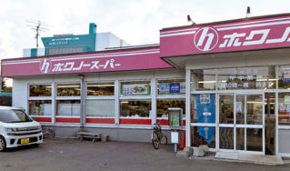 ホクノースーパー厚別5条店