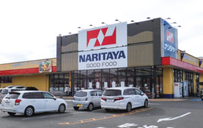 ナリタヤ小深町四街道店