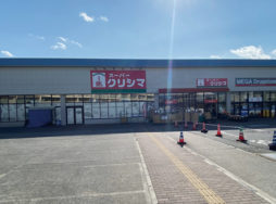 スーパークリシマ はるひ野店