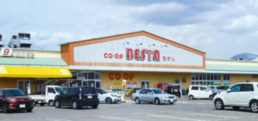 生活協同組合 COOP BESTA ひがし