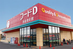 株式会社豊月 フードD365恵庭店