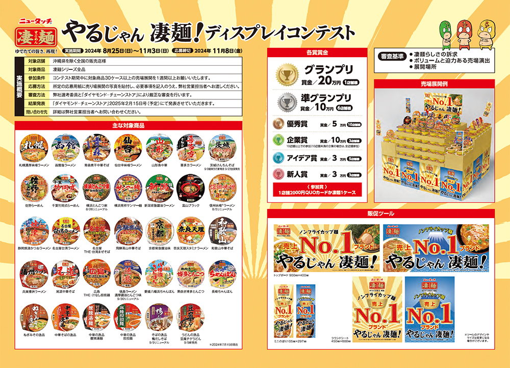 募集告知の画像