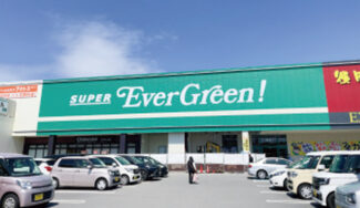 エバグリーン廣甚㈱ スーパーエバグリーン古屋店