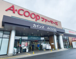 ㈱長野県A・コープ ファーマーズおおまち店