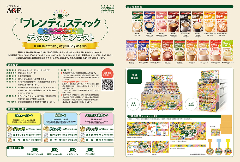 募集告知の画像