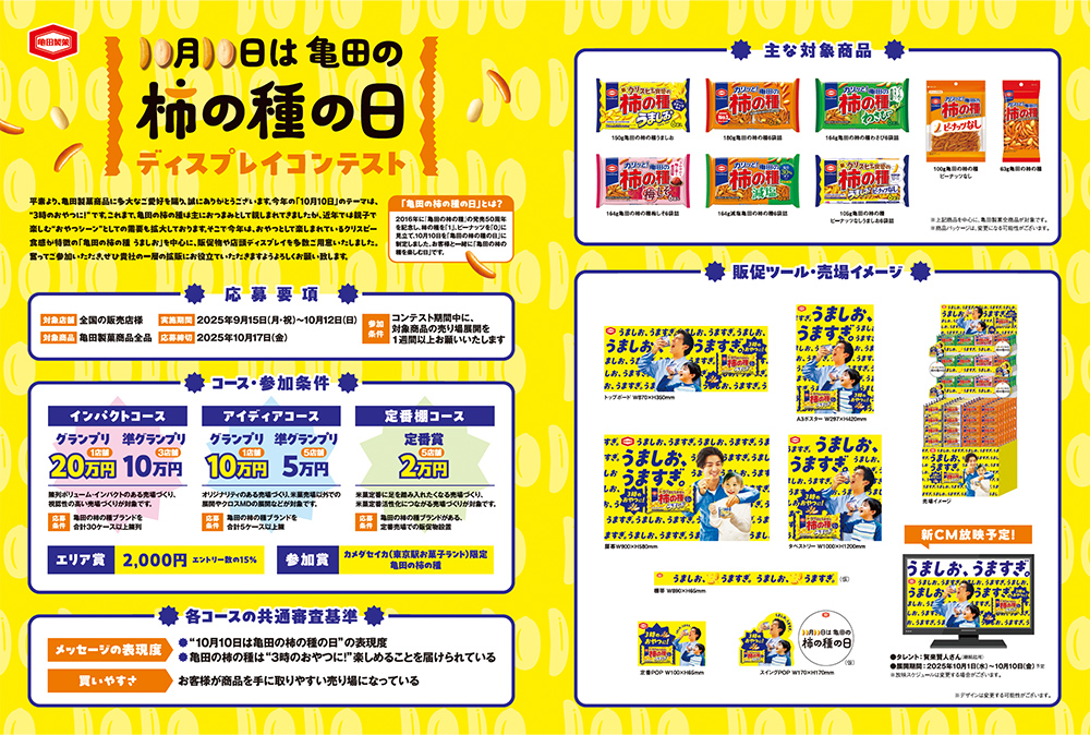 募集告知の画像