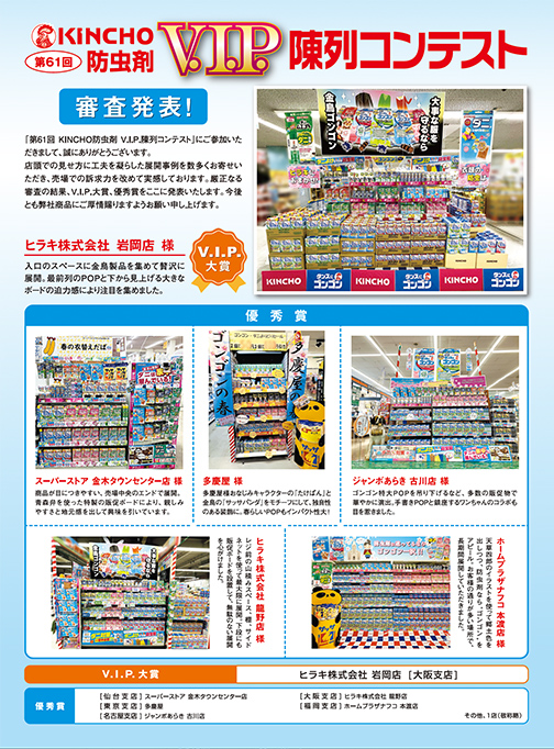 募集告知の画像