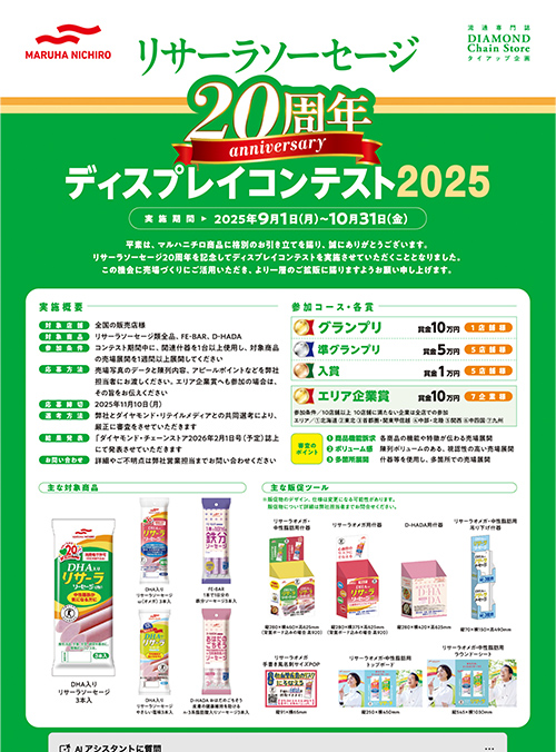 募集告知の画像