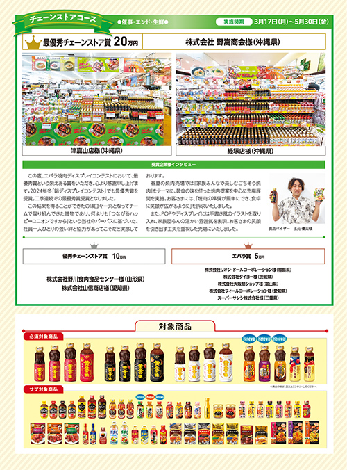 募集告知の画像