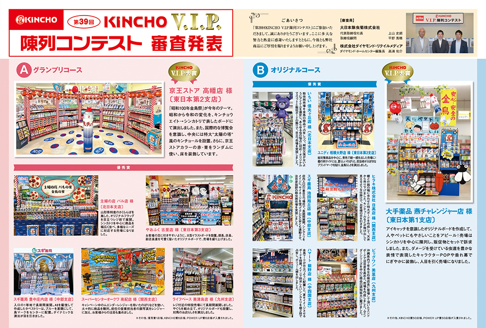 募集告知の画像