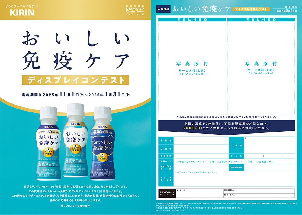 募集告知の画像