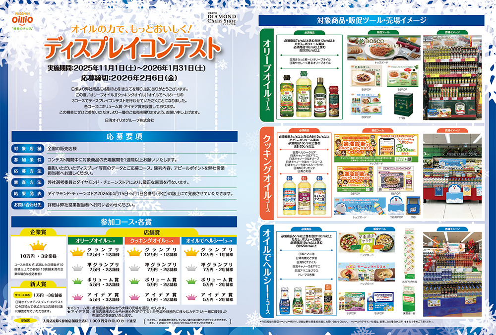 募集告知の画像