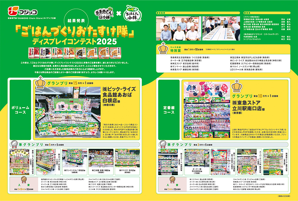 募集告知の画像