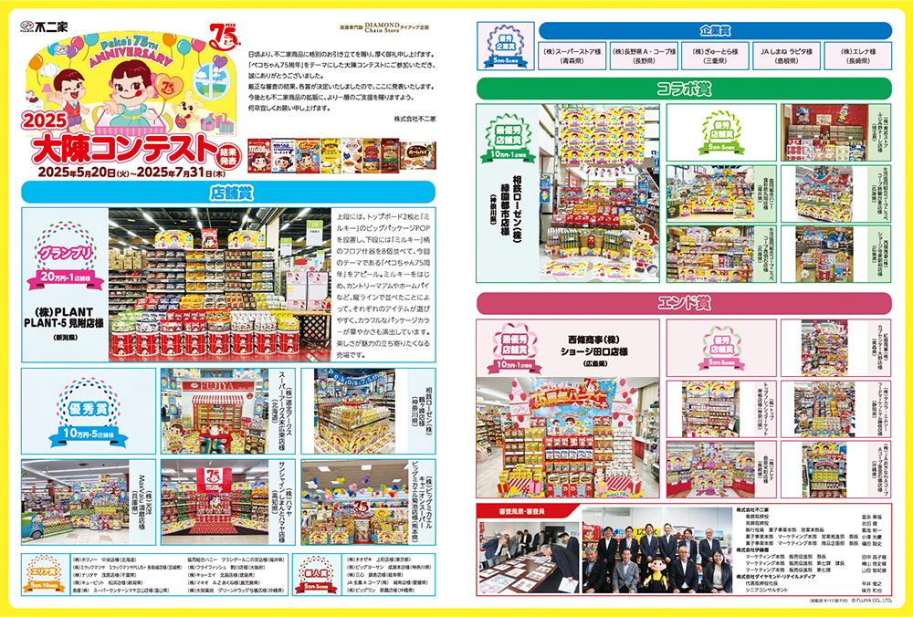 募集告知の画像