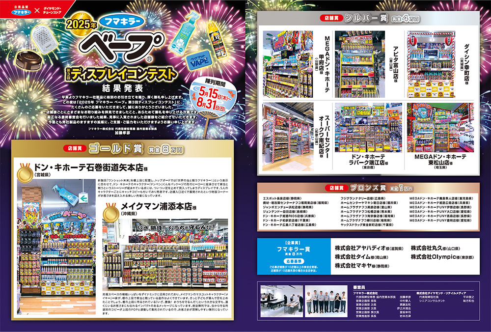 募集告知の画像