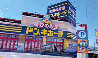 ドン・キホーテ石巻街道矢本店