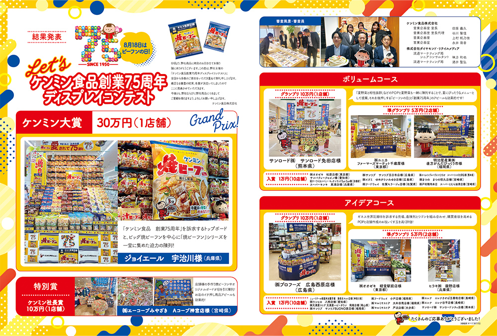 募集告知の画像