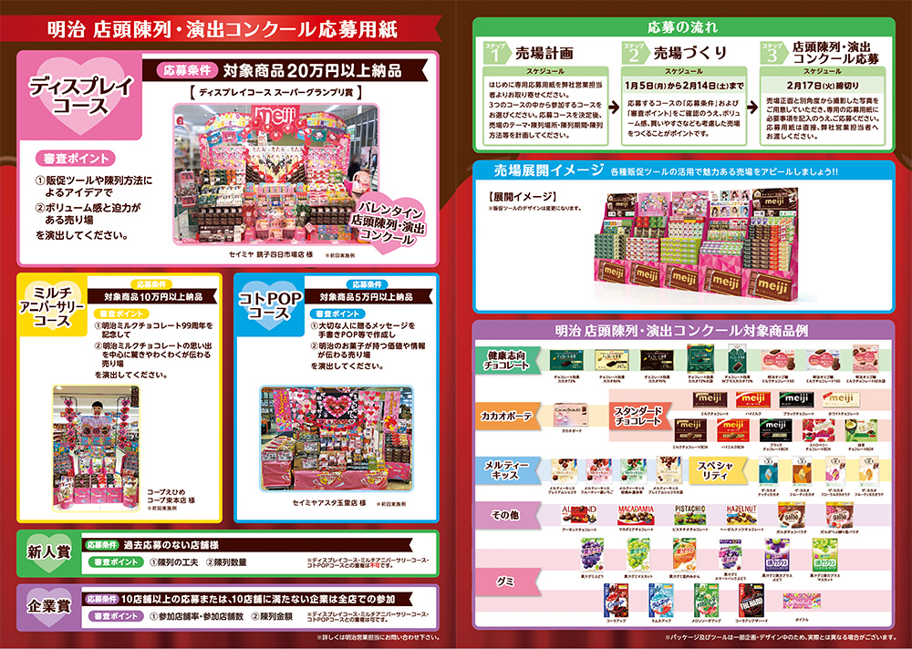 募集告知の画像