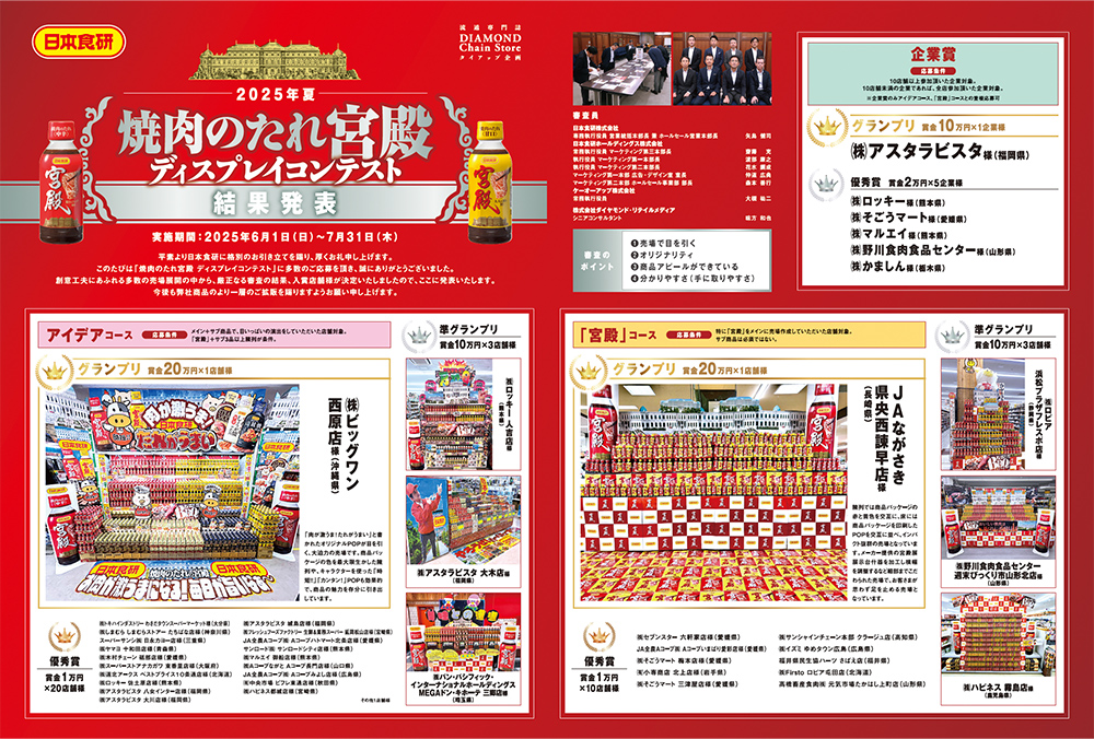 募集告知の画像