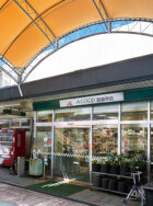 JAながさき県央Aコープ西諫早店