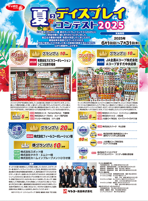 募集告知の画像