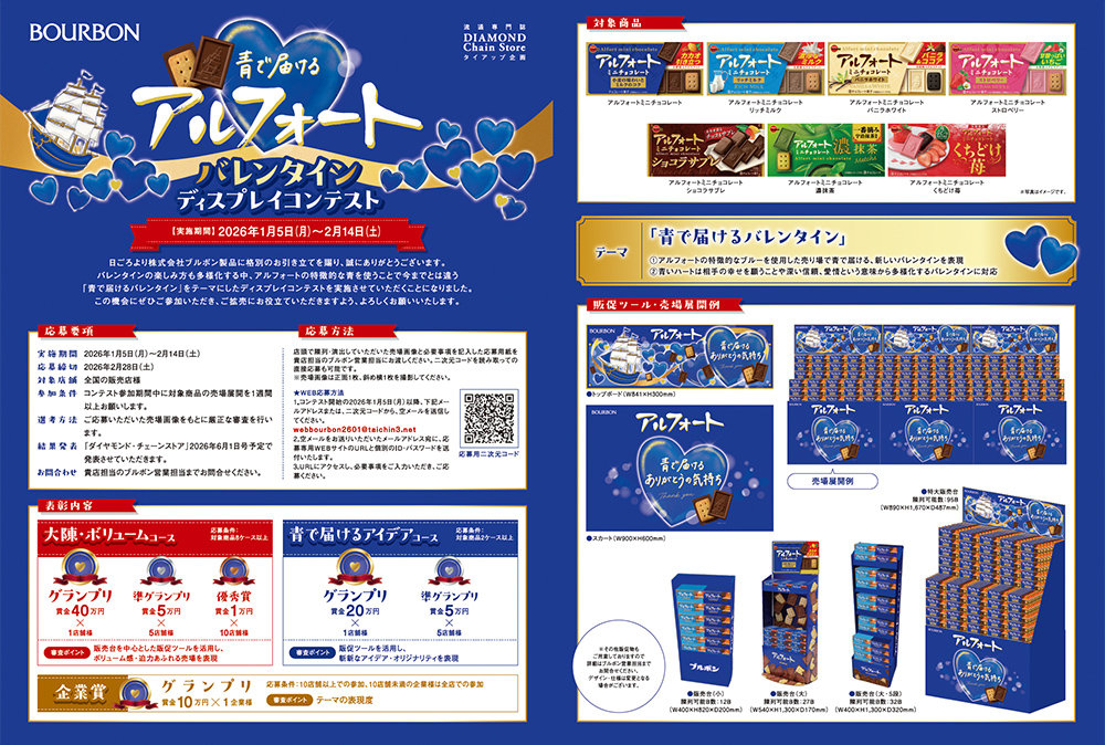 募集告知の画像