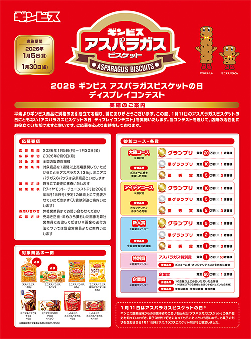 募集告知の画像