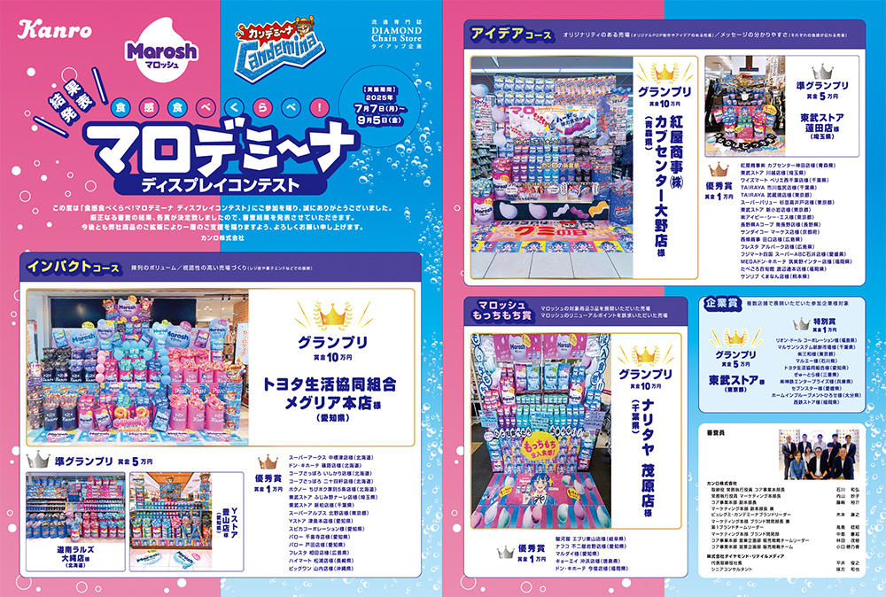 募集告知の画像