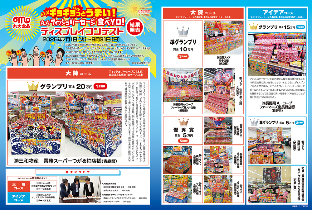 募集告知の画像