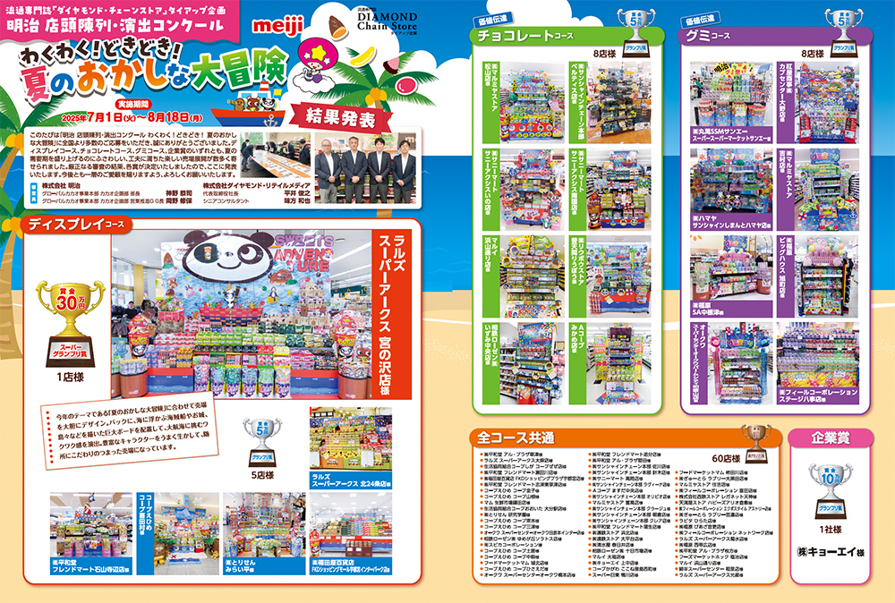 募集告知の画像