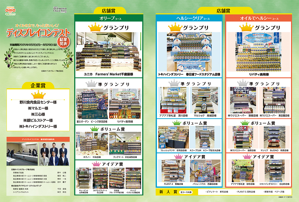 募集告知の画像