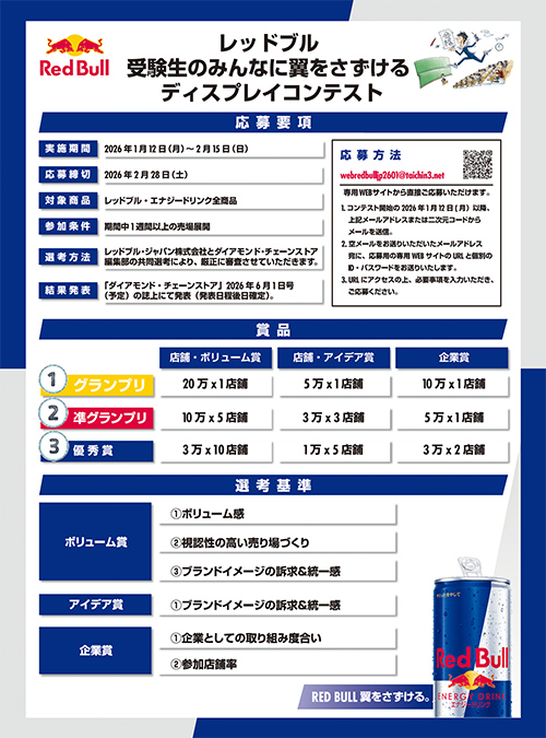 募集告知の画像