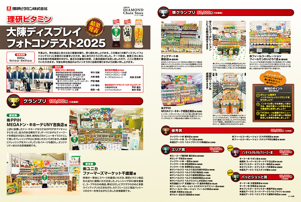 募集告知の画像