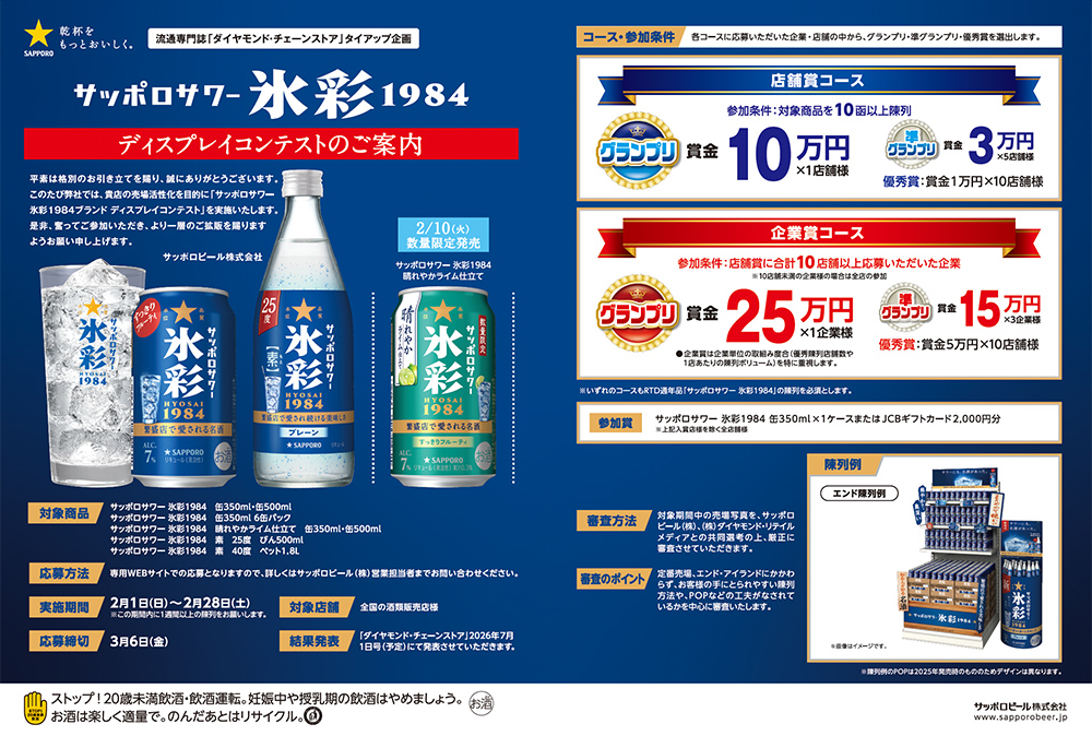 募集告知の画像