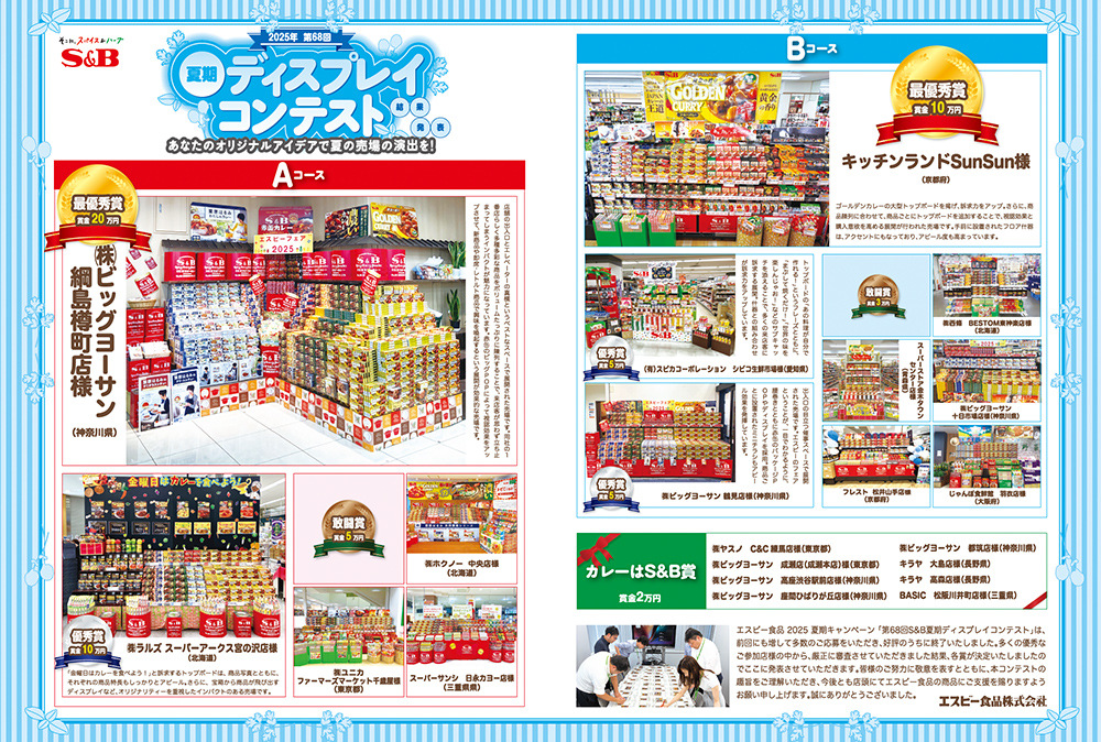 募集告知の画像