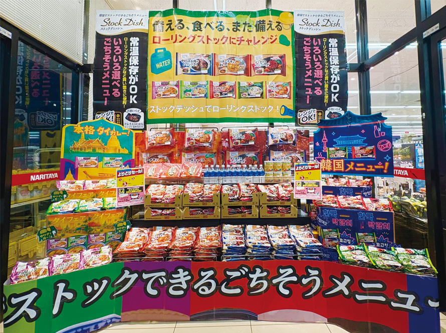 ㈱ナリタヤ 下総滑川店