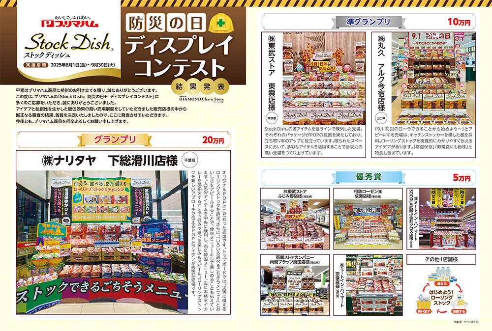 募集告知の画像