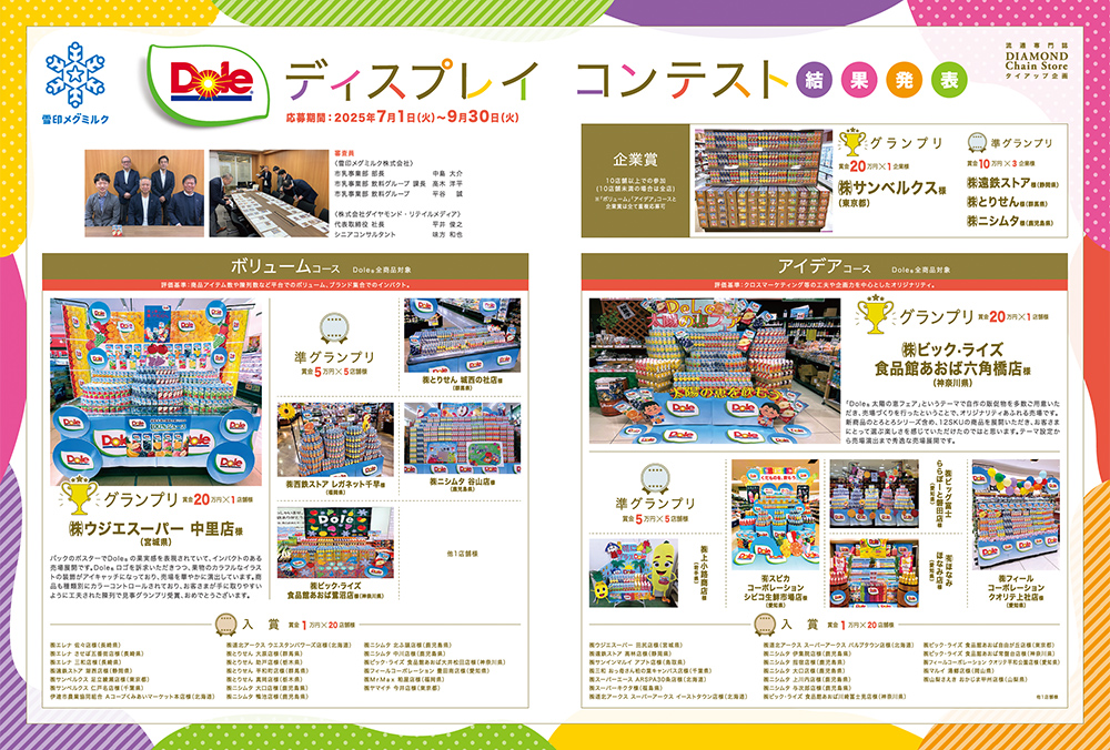 募集告知の画像