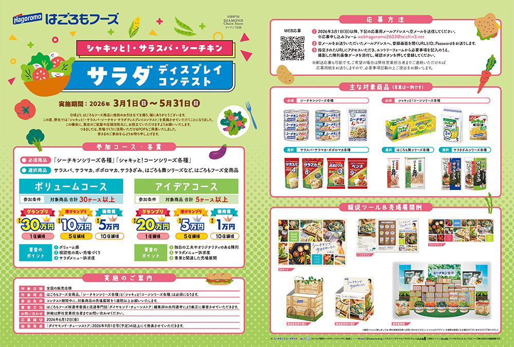 募集告知の画像