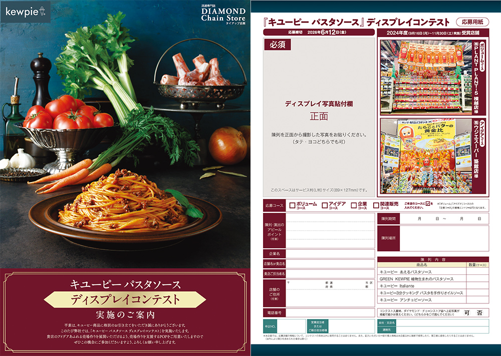 募集告知の画像