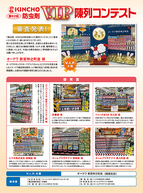 募集告知の画像