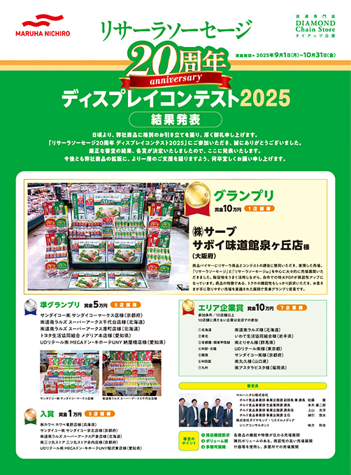 募集告知の画像