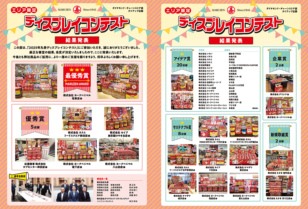 募集告知の画像