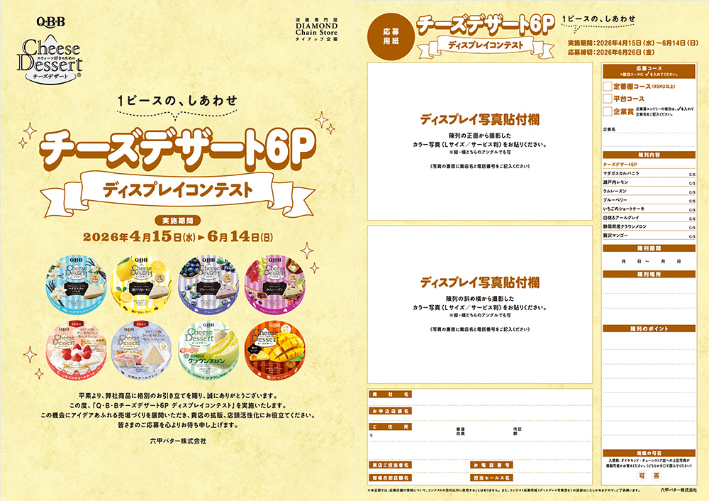 募集告知の画像