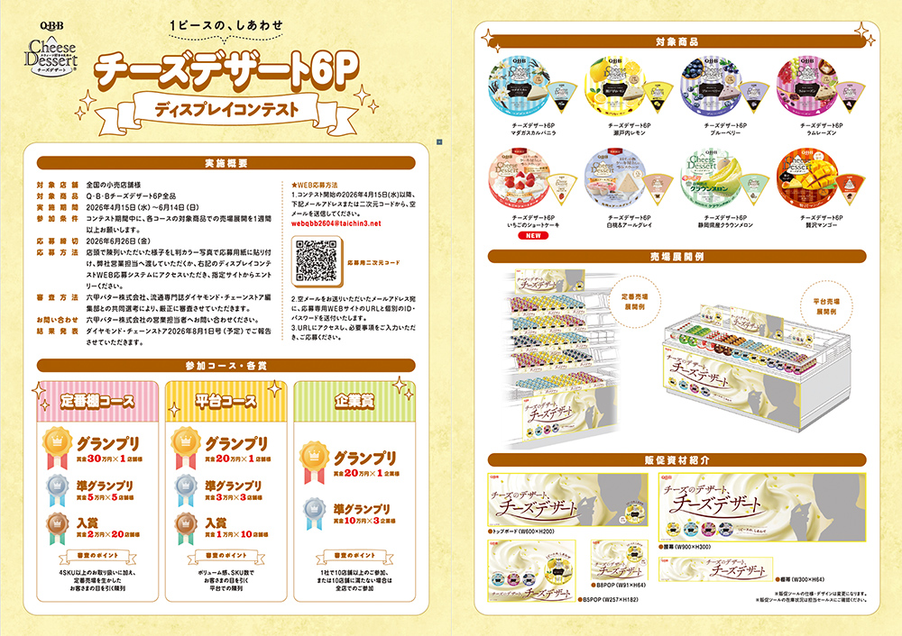 募集告知の画像